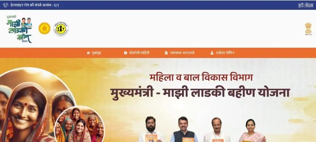 ladki bahin maharashtra.gov.in
