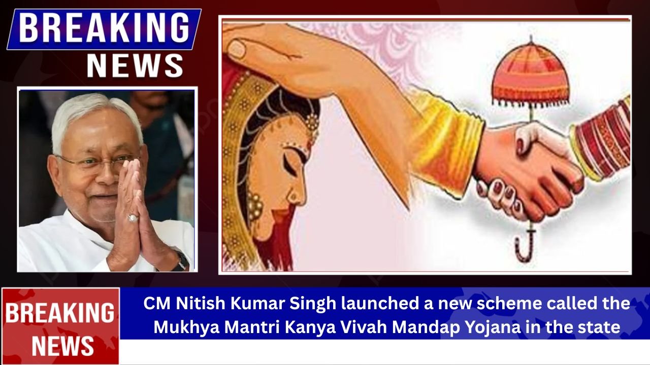 Mukhya Mantri Kanya Vivah Mandap Yojana