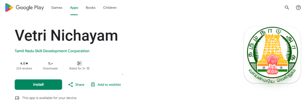 Vetri Nichayam Scheme